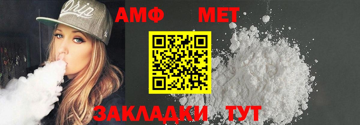 Лысьва  Amphetamine VHQ  АМФЕТАМИН  Вход с VPN 