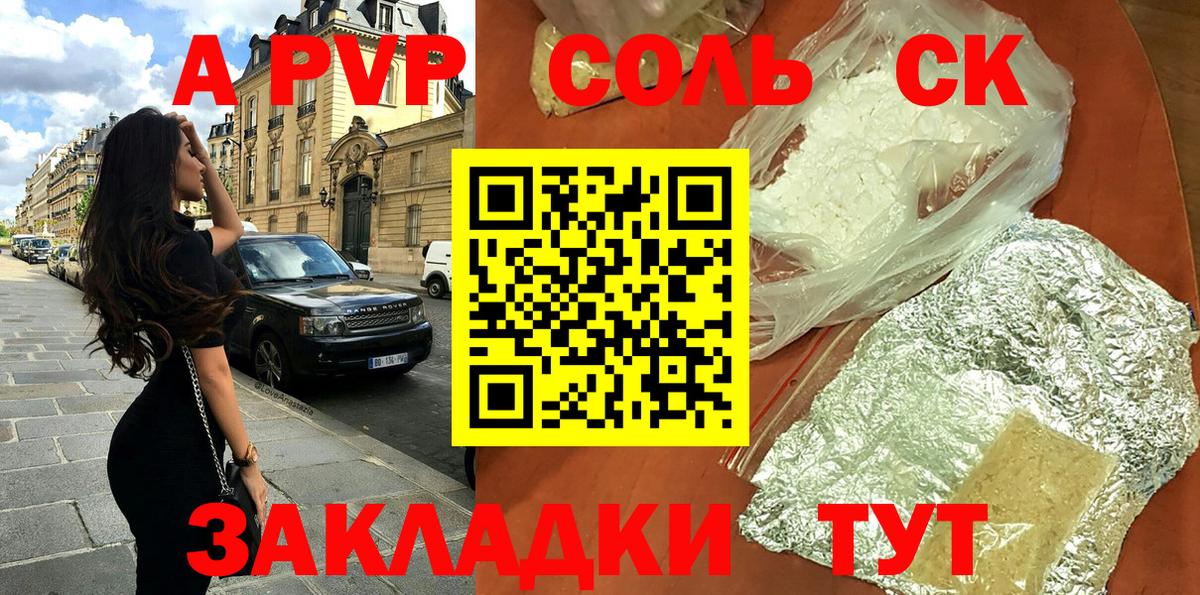 А ПВП крисы CK  наркота  Лысьва  А ПВП  Alpha PVP мука  Вход с VPN 