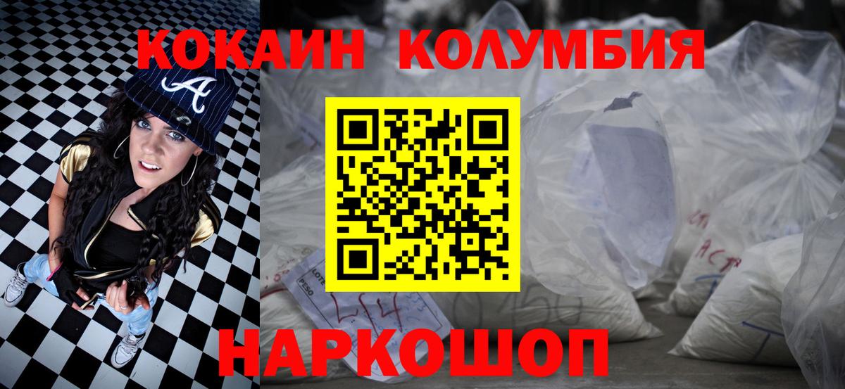 Cocaine 99%  Кокаин Эквадор  Вход с VPN  Лысьва 