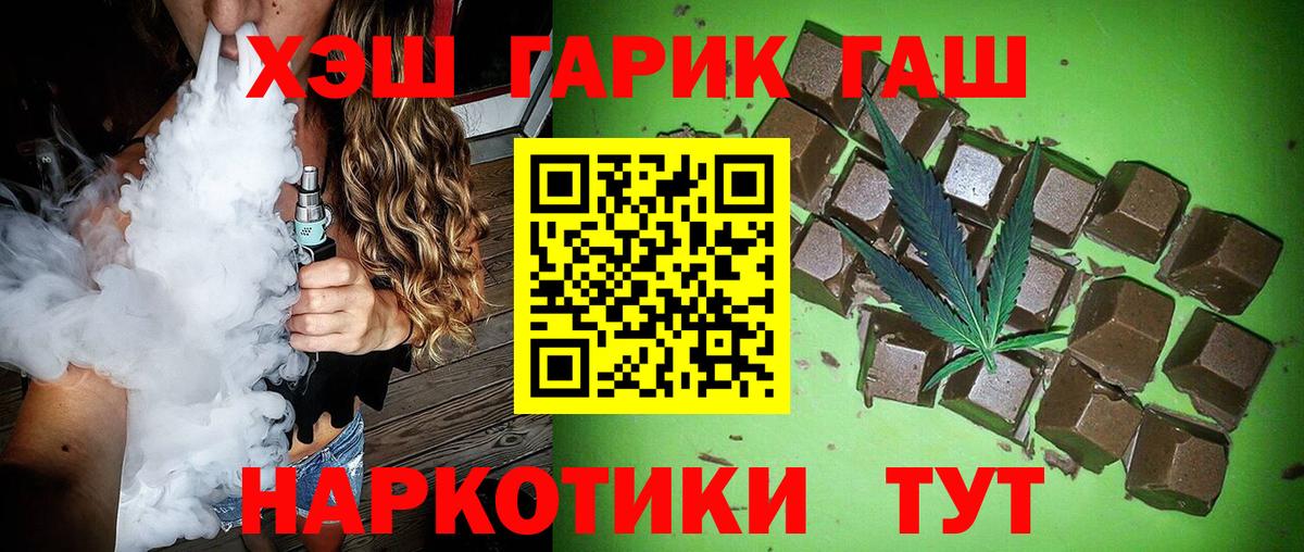 ГАШИШ хэш Лысьва