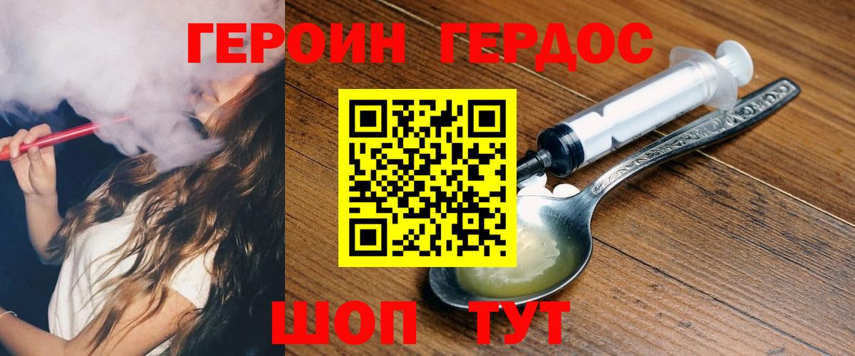 ГЕРОИН афганец  Вход с VPN  Лысьва 