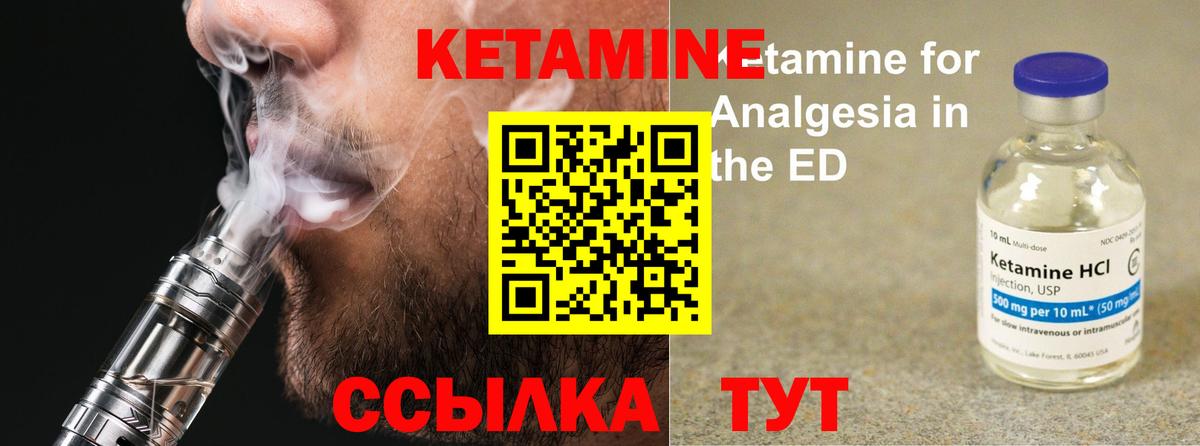 Лысьва  Кетамин VHQ  КЕТАМИН ketamine  Вход с VPN 
