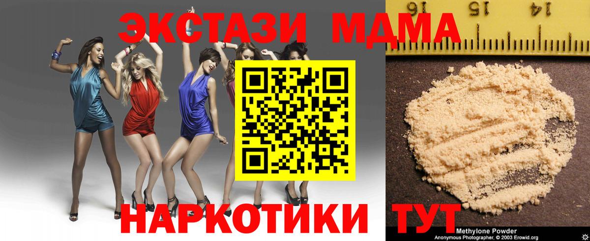 MDMA  MDMA кристаллы  Вход с VPN  Лысьва  MDMA молли 