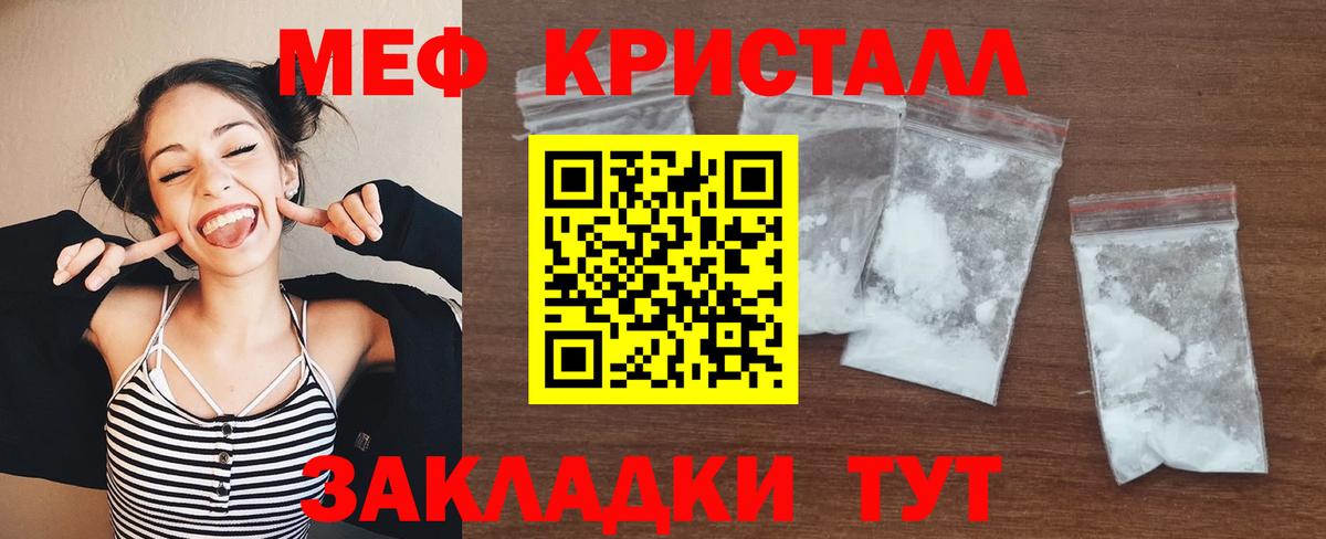Меф кристаллы Лысьва