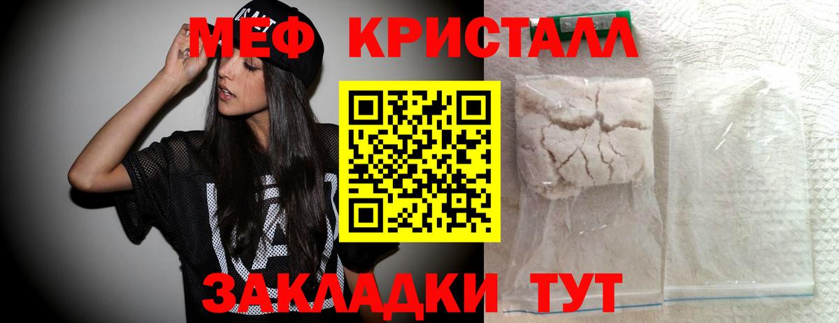 Мефедрон кристаллы  МЯУ-МЯУ  KRAKEN сайт  Вход с VPN  МЯУ-МЯУ мяу мяу  Лысьва 