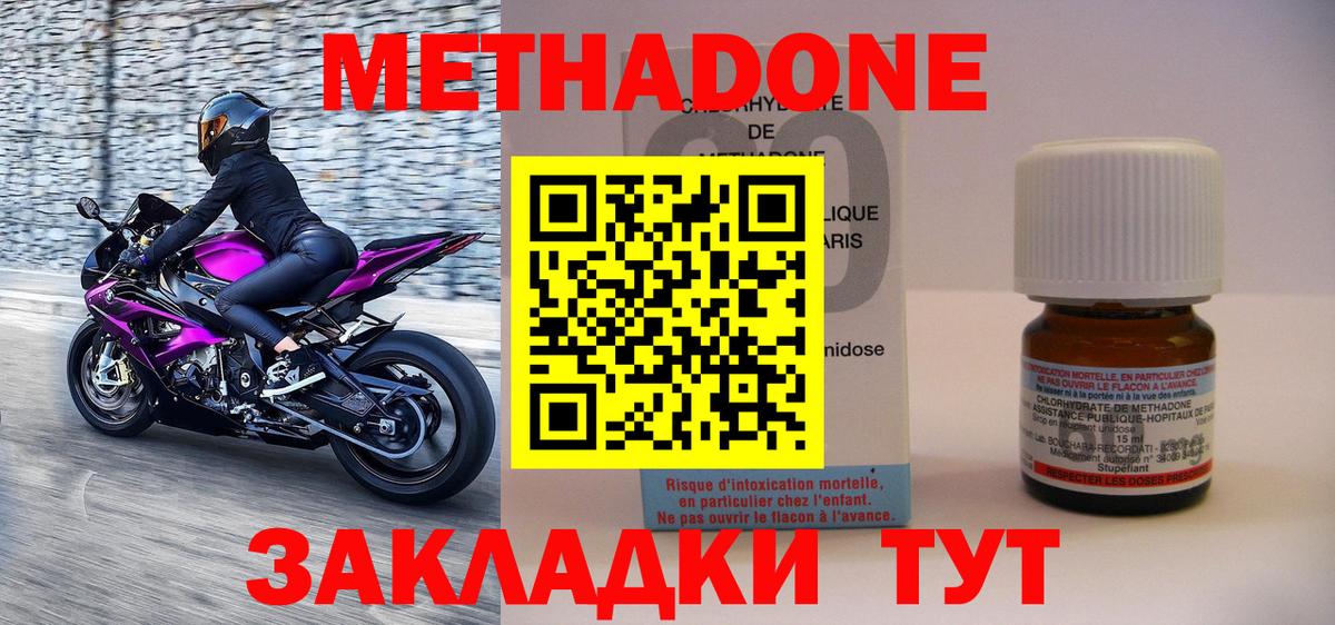 МЕТАДОН кристалл  Метадон мёд  Вход с VPN  Лысьва 