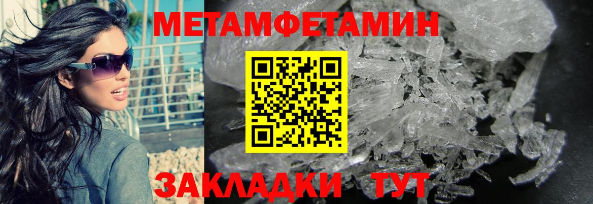 МЕТАМФЕТАМИН Декстрометамфетамин 99.9% Лысьва
