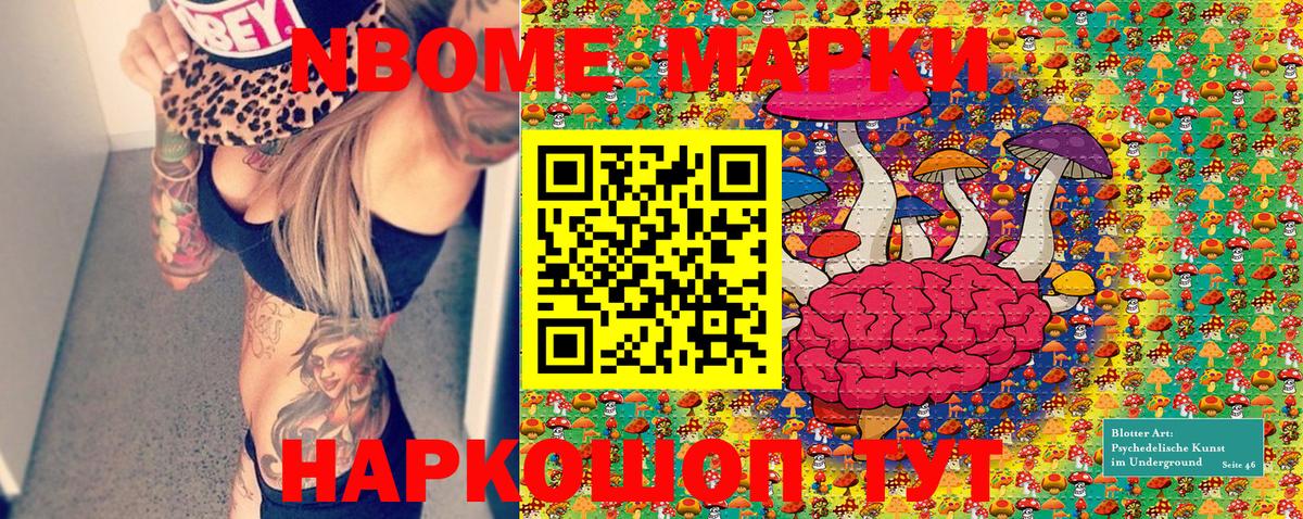 Марки 25I-NBOMe 1,5мг  Марки 25I-NBOMe 1,5мг  Лысьва  Вход с VPN 