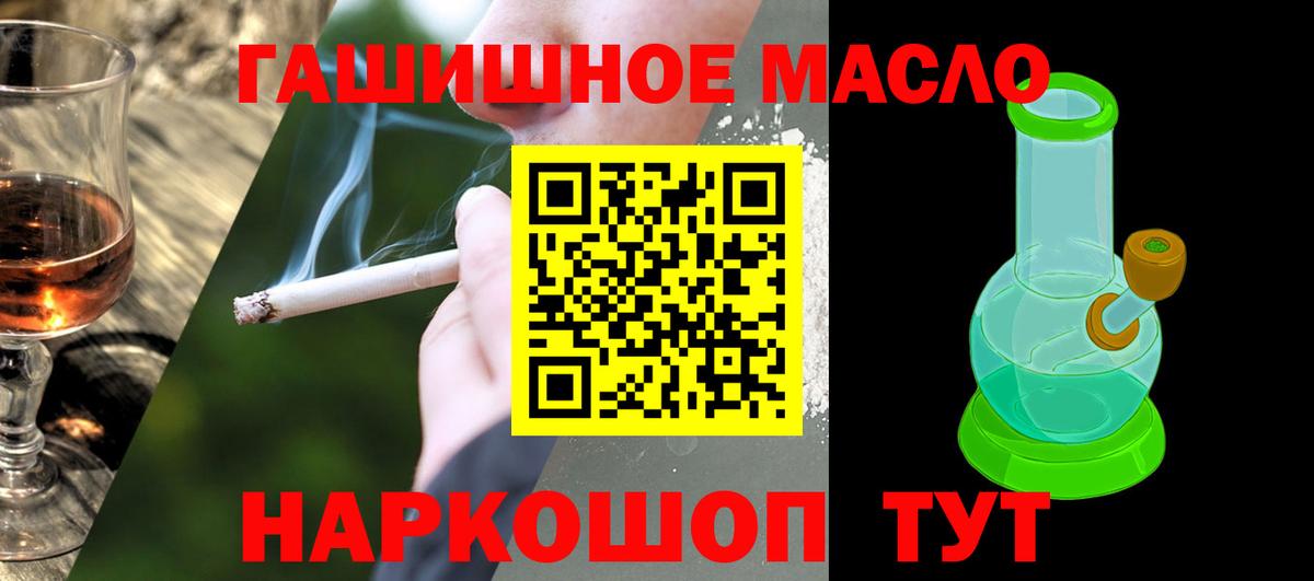 Дистиллят ТГК вейп Лысьва