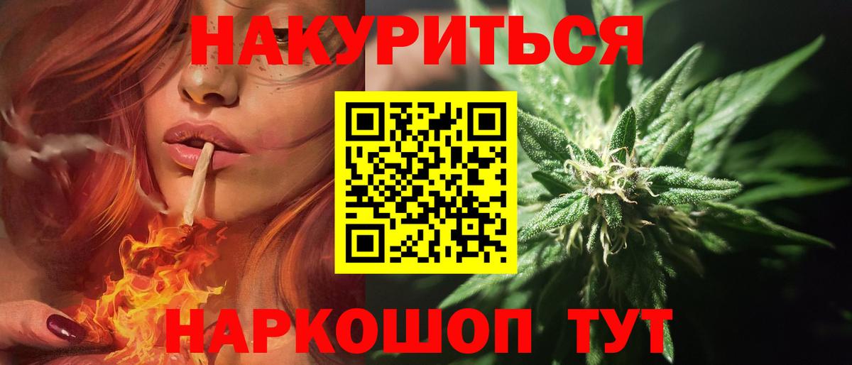 Марихуана SATIVA & INDICA  Каннабис THC 21%  Вход с VPN  Шишки марихуана THC 21%  Шишки марихуана Bruce Banner  Лысьва 